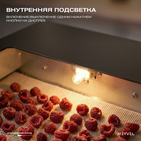 Дегидратор Meyvel MDH14-2S (Чёрный)